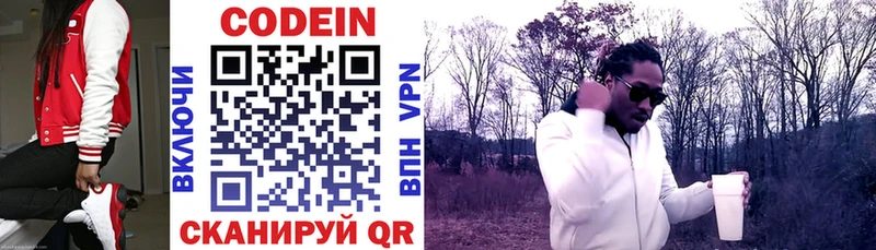shop клад  Почеп  Кодеин напиток Lean (лин) 