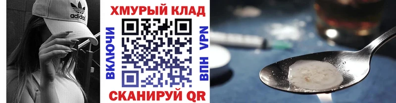 ГЕРОИН афганец  кракен зеркало  Почеп 