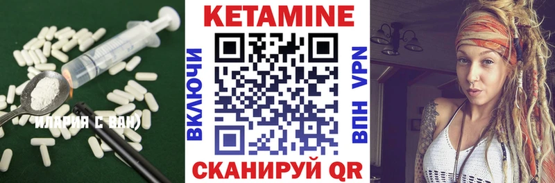 Кетамин VHQ купить закладку Почеп