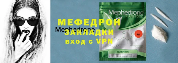 мяу мяу кристалл Аркадак